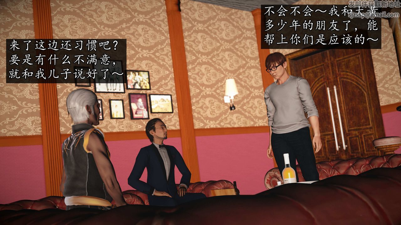 [3D]魔域人间第73话下