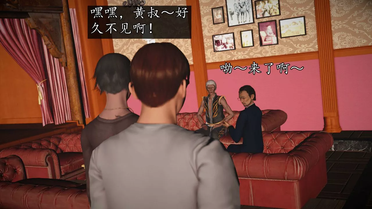 [3D]魔域人间-第73话下 - 图片 49