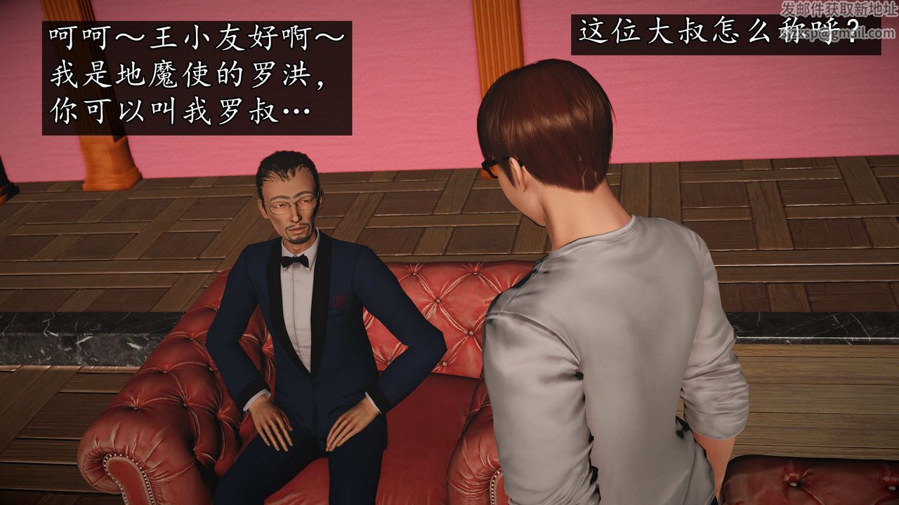 [3D]魔域人间第73话下