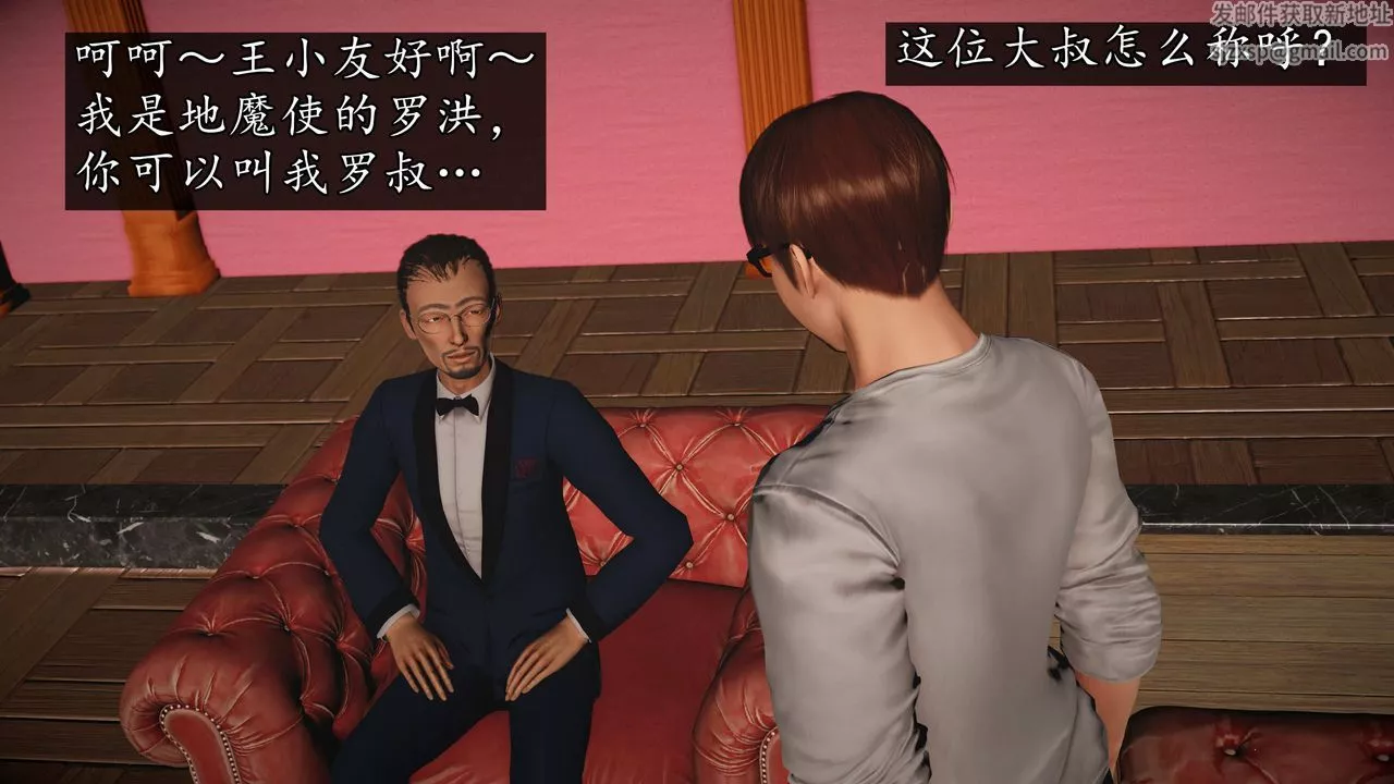[3D]魔域人间-第73话下 - 图片 51