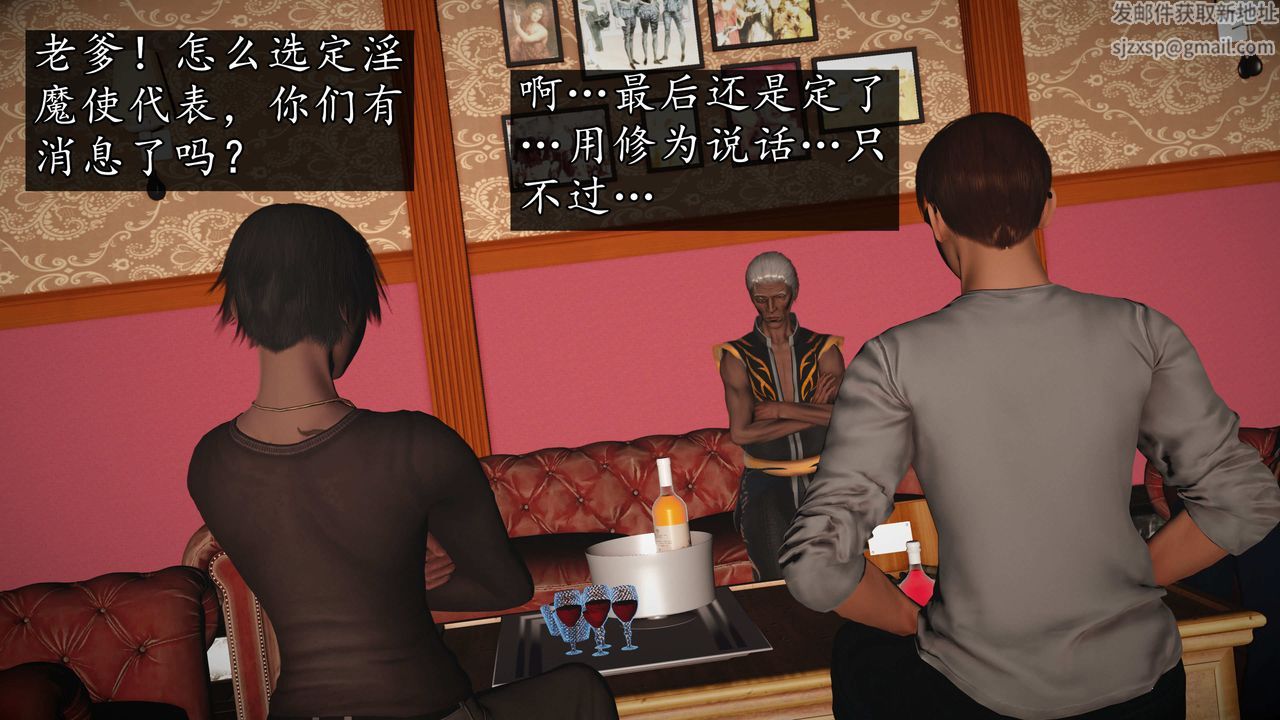 [3D]魔域人间第73话下