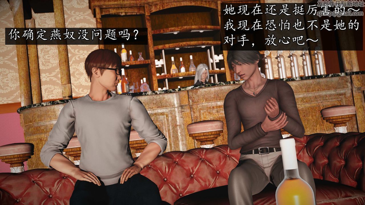 [3D]魔域人间第73话下