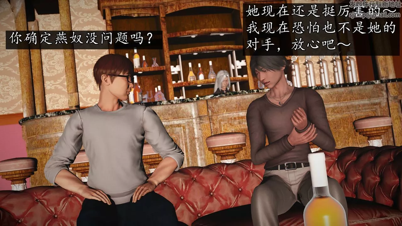[3D]魔域人间-第73话下 - 图片 56