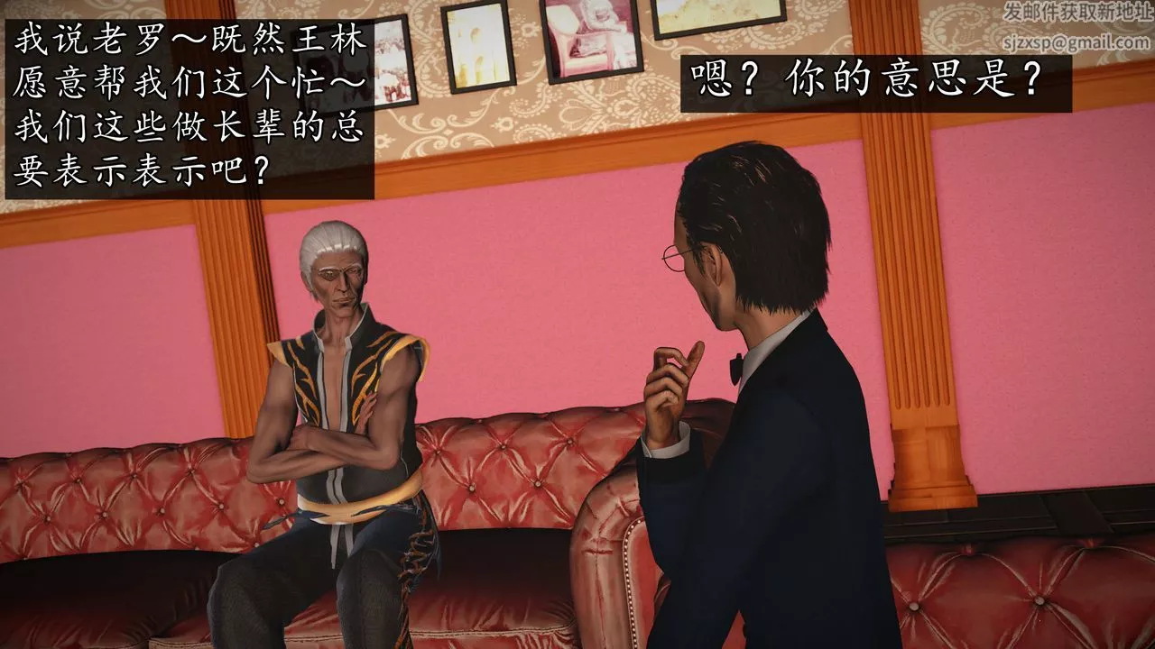 [3D]魔域人间-第73话下 - 图片 59