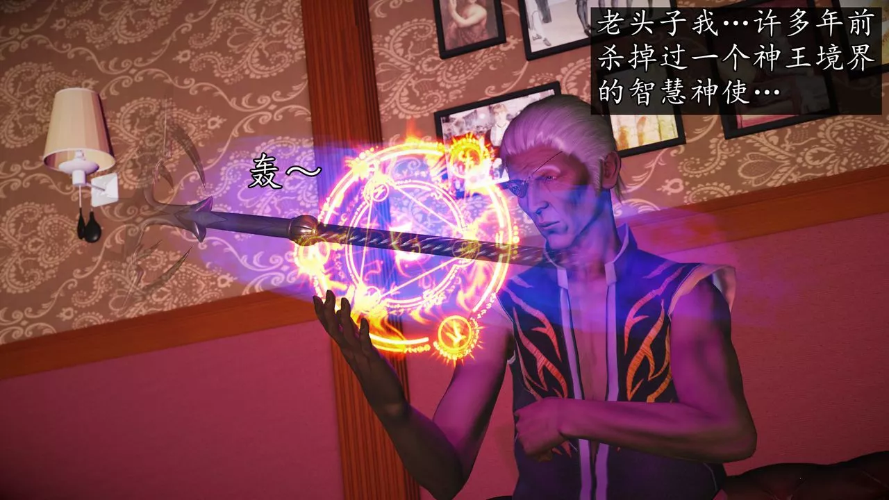 [3D]魔域人间-第73话下 - 图片 61