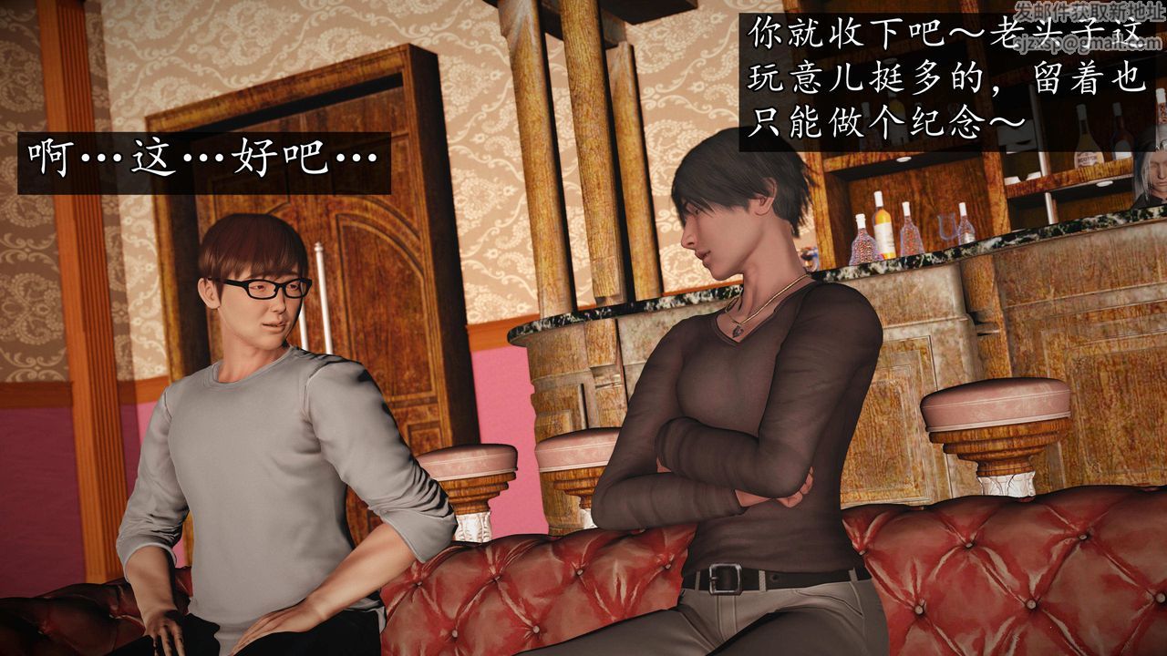 [3D]魔域人间第73话下