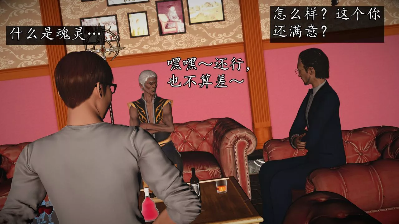 [3D]魔域人间-第73话下 - 图片 66