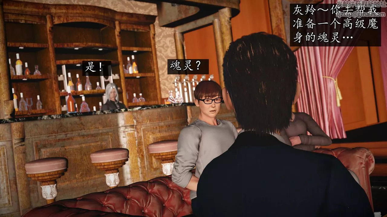[3D]魔域人間第73話下