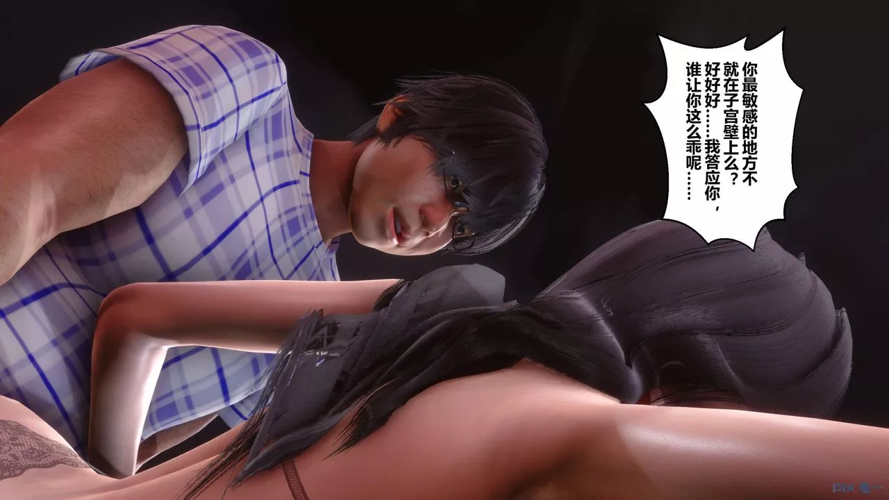 [3D]秘密高清無碼版第69話