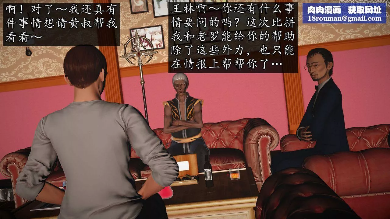 [3D]魔域人间-第73话下 - 图片 68