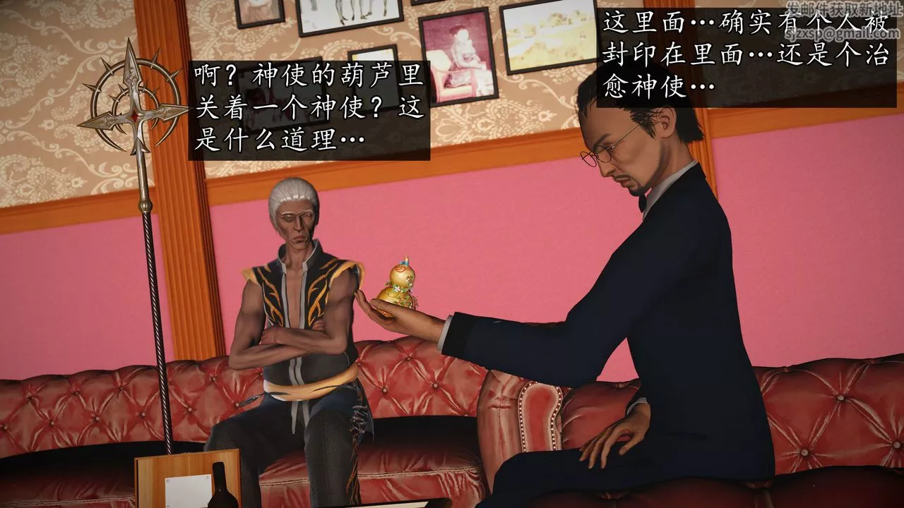 [3D]魔域人间-第73话下 - 图片 70
