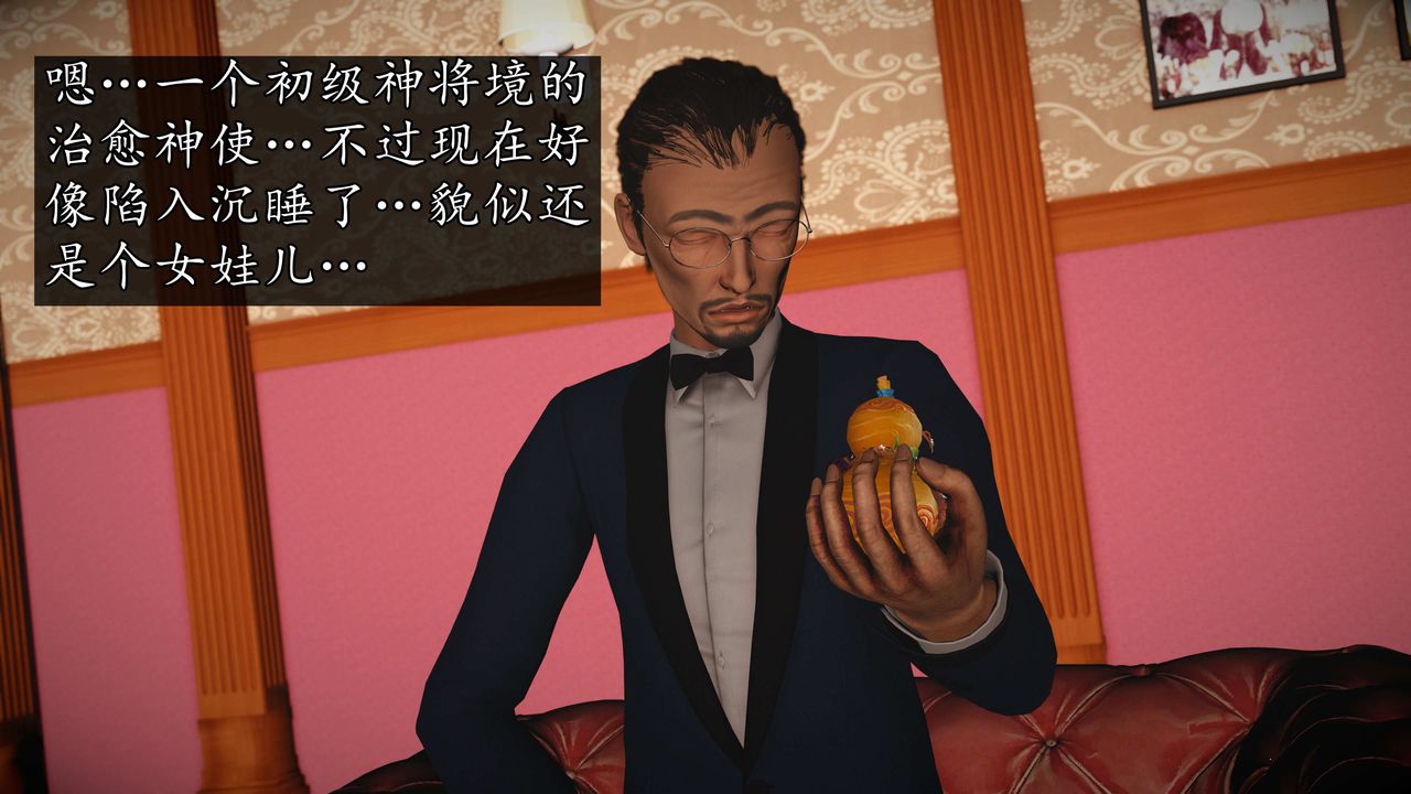 [3D]魔域人间第73话下