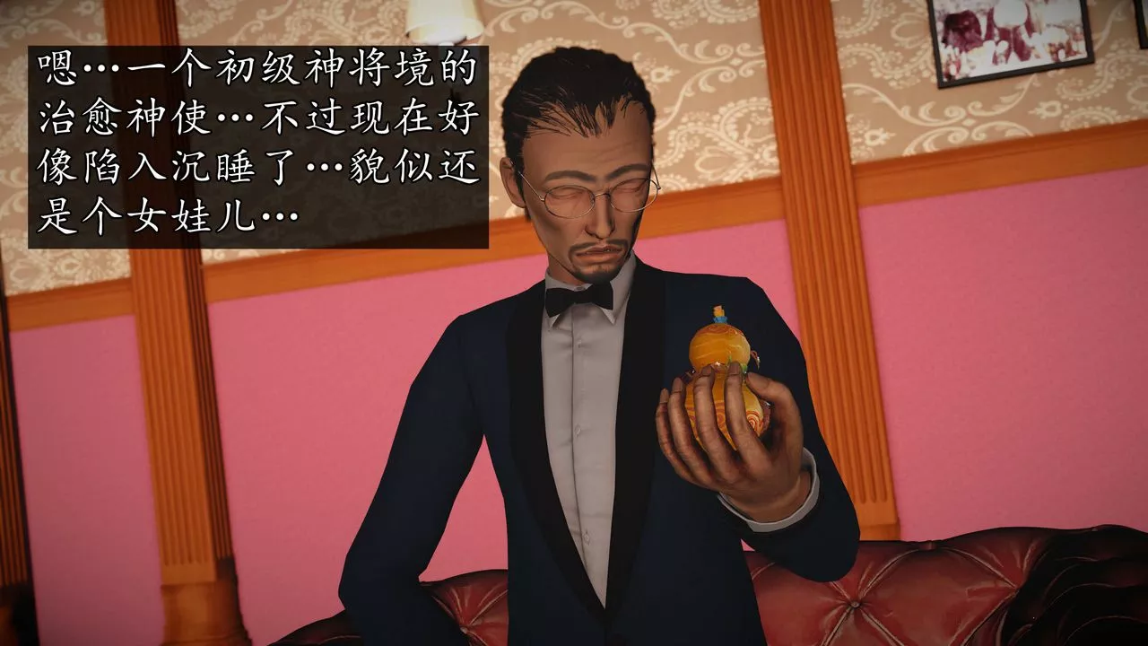 [3D]魔域人間第73話下