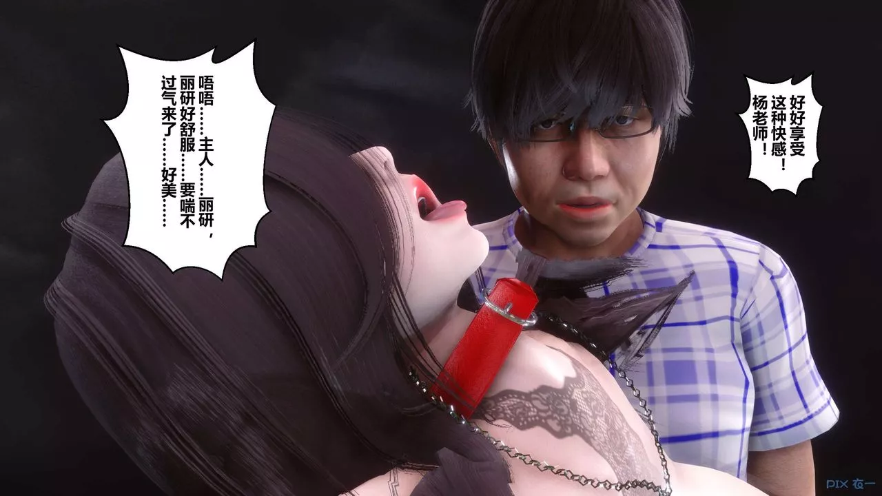 [3D]秘密高清无码版-第69话 - 图片 118