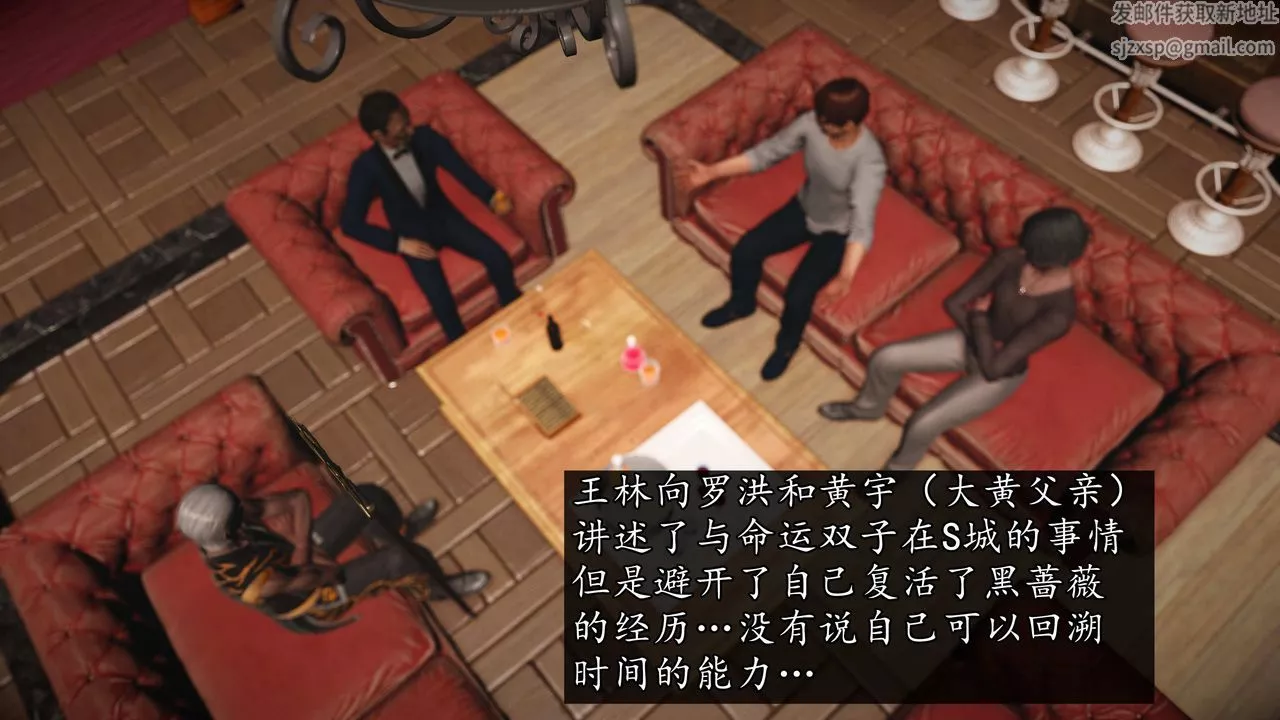 [3D]魔域人间-第73话下 - 图片 73