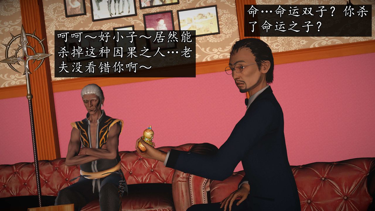 [3D]魔域人间第73话下