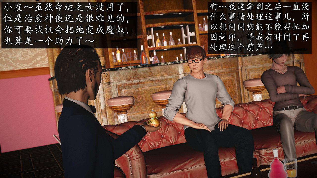 [3D]魔域人间第73话下