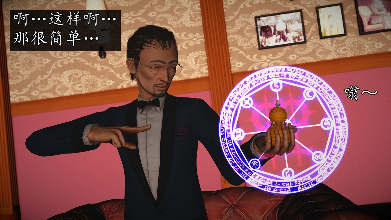 [3D]魔域人间第73话下