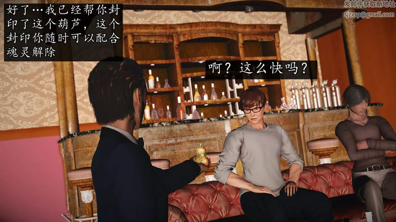 [3D]魔域人间-第73话下 - 图片 80