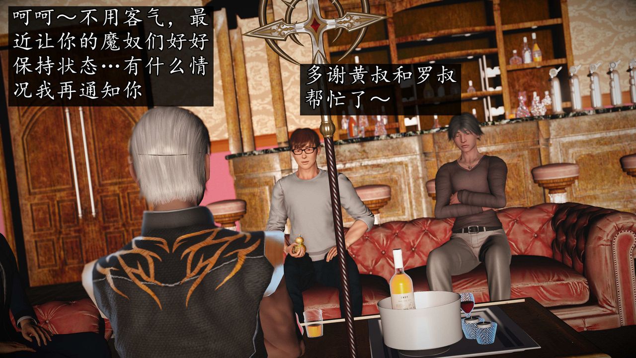 [3D]魔域人间第73话下