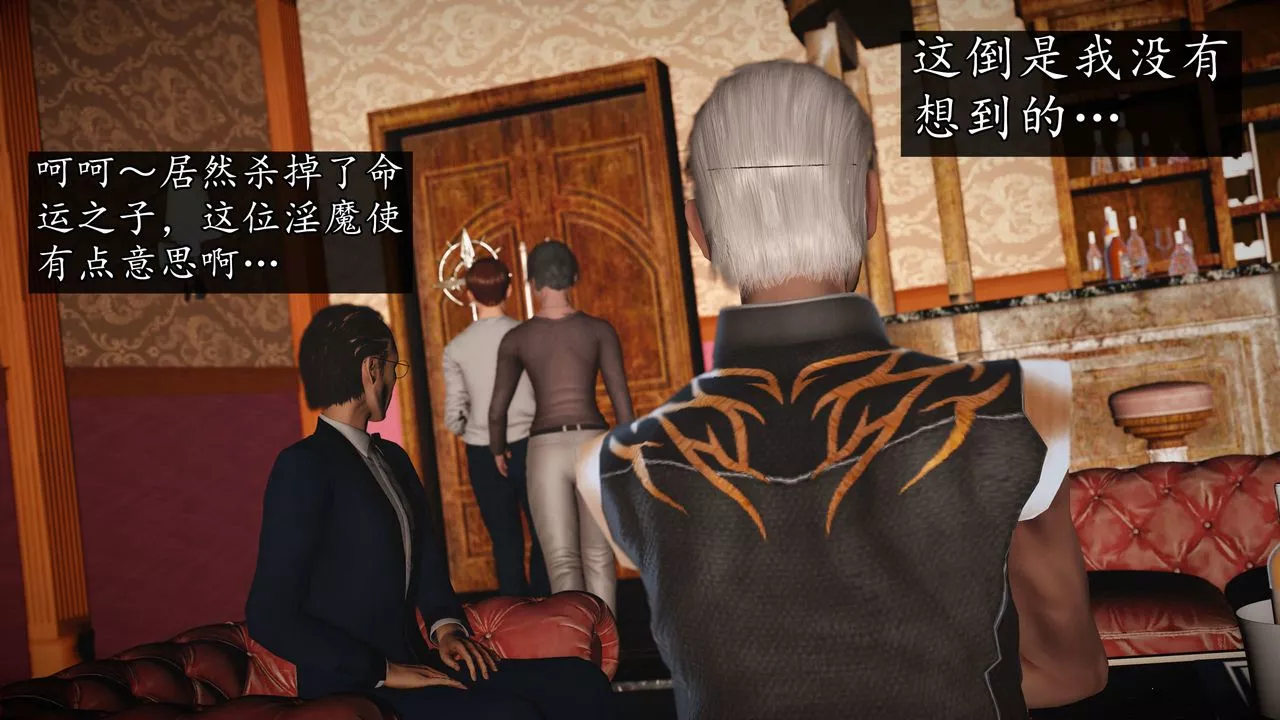 [3D]魔域人间-第73话下 - 图片 83