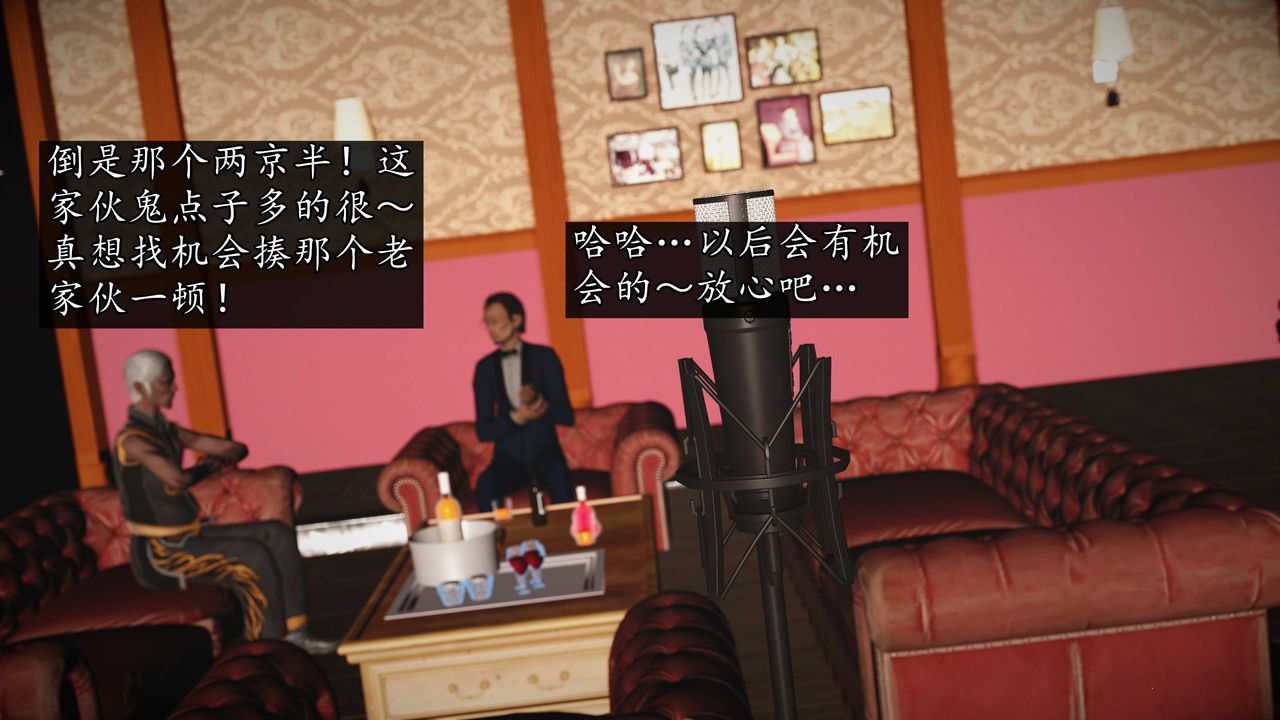 [3D]魔域人间第73话下