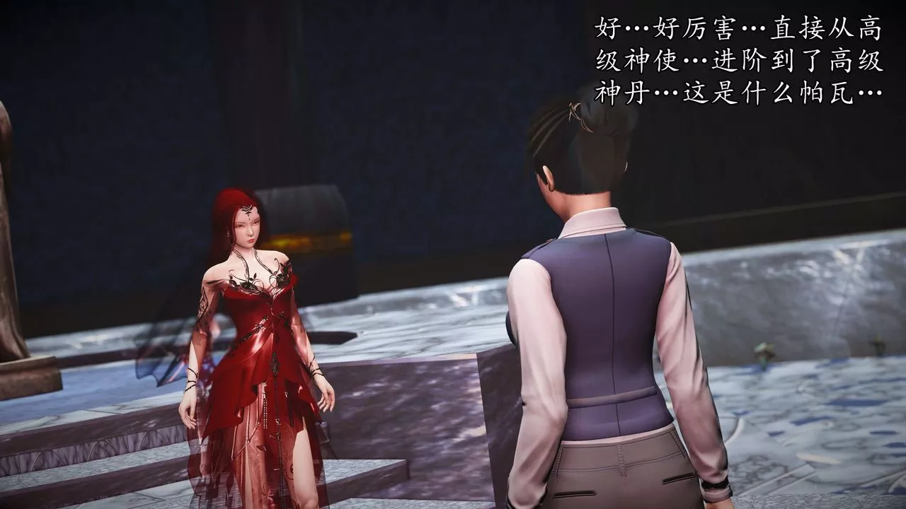 [3D]魔域人间-第73话下 - 图片 89