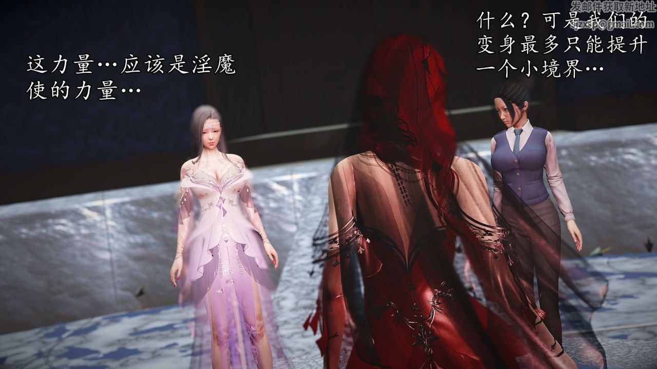 [3D]魔域人间第73话下