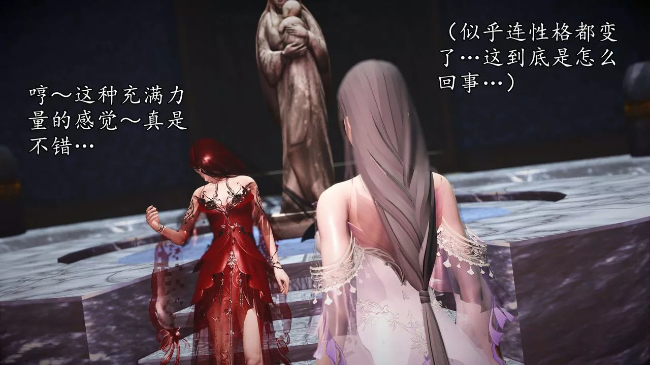 [3D]魔域人间-第73话下 - 图片 91