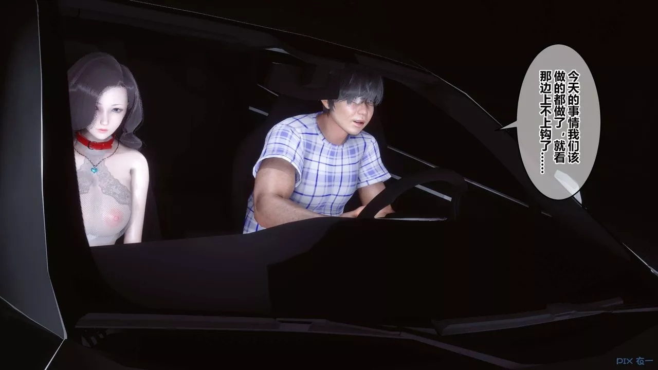 [3D]秘密高清无码版-第69话 - 图片 141