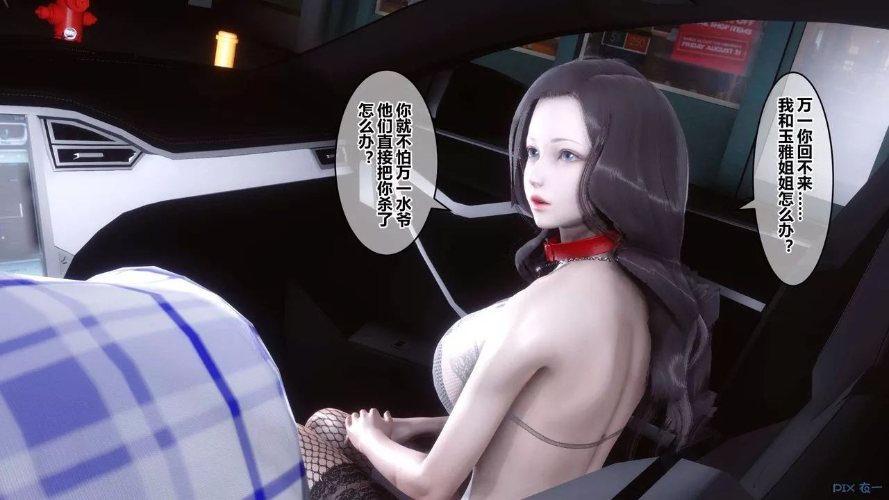 [3D]秘密高清无码版-第69话 - 图片 142