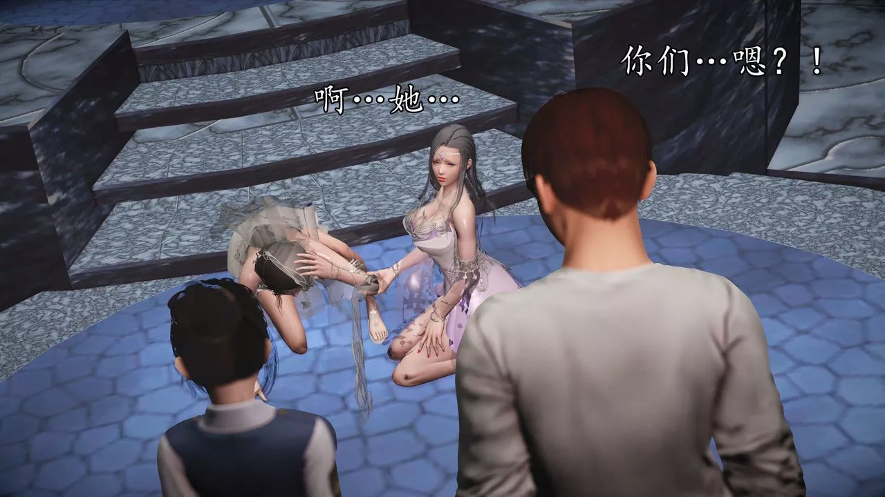 [3D]魔域人间-第73话下 - 图片 97