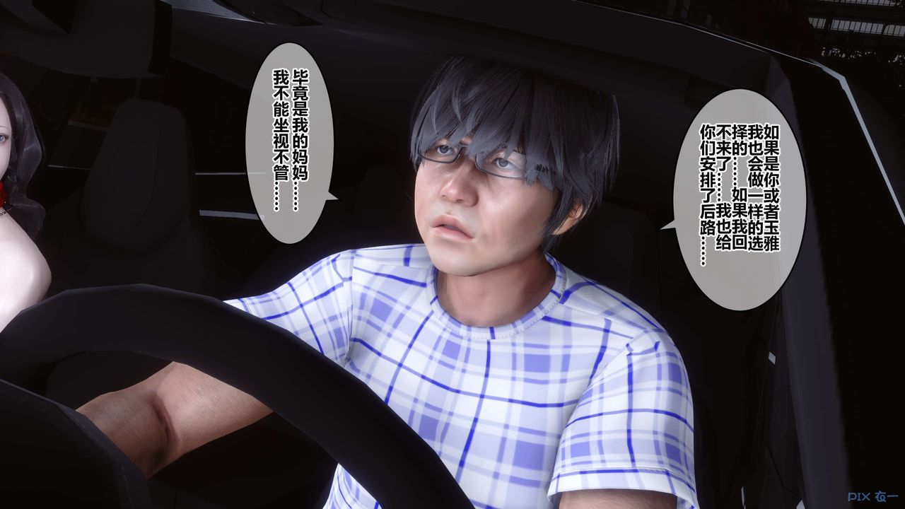 [3D]秘密高清無碼版第69話