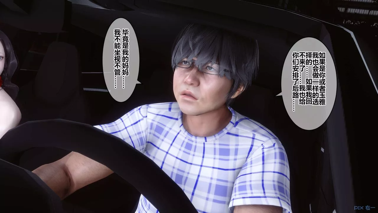 [3D]秘密高清无码版-第69话 - 图片 143