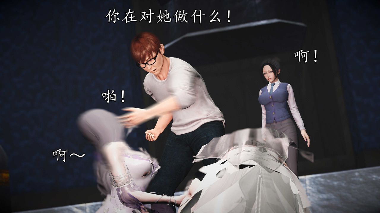 [3D]魔域人间第73话下