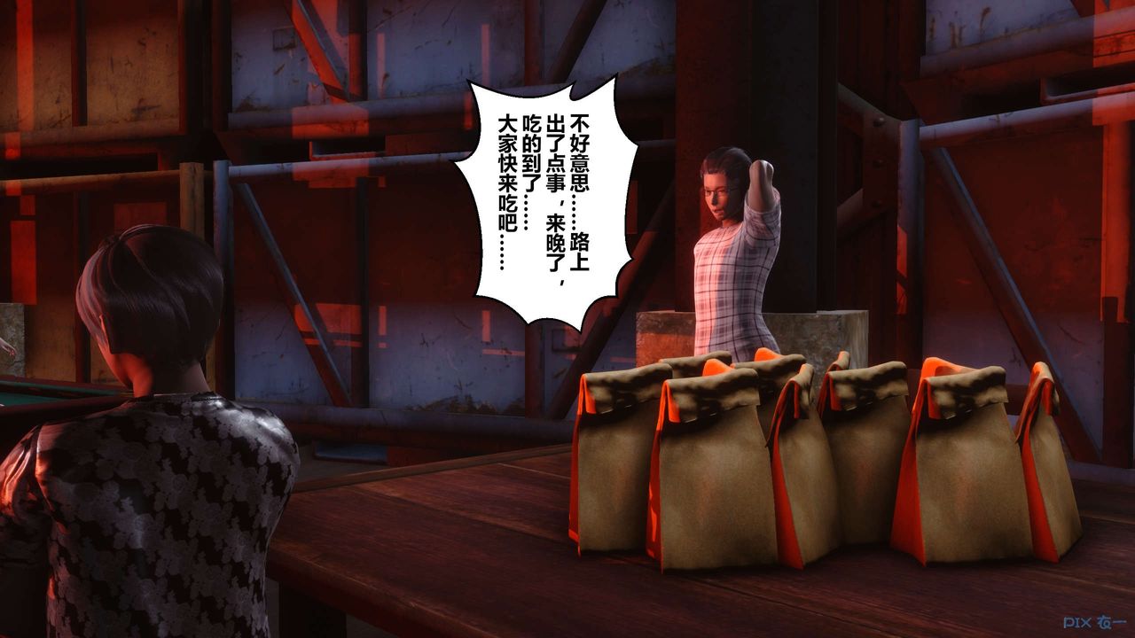 [3D]秘密高清無碼版第69話