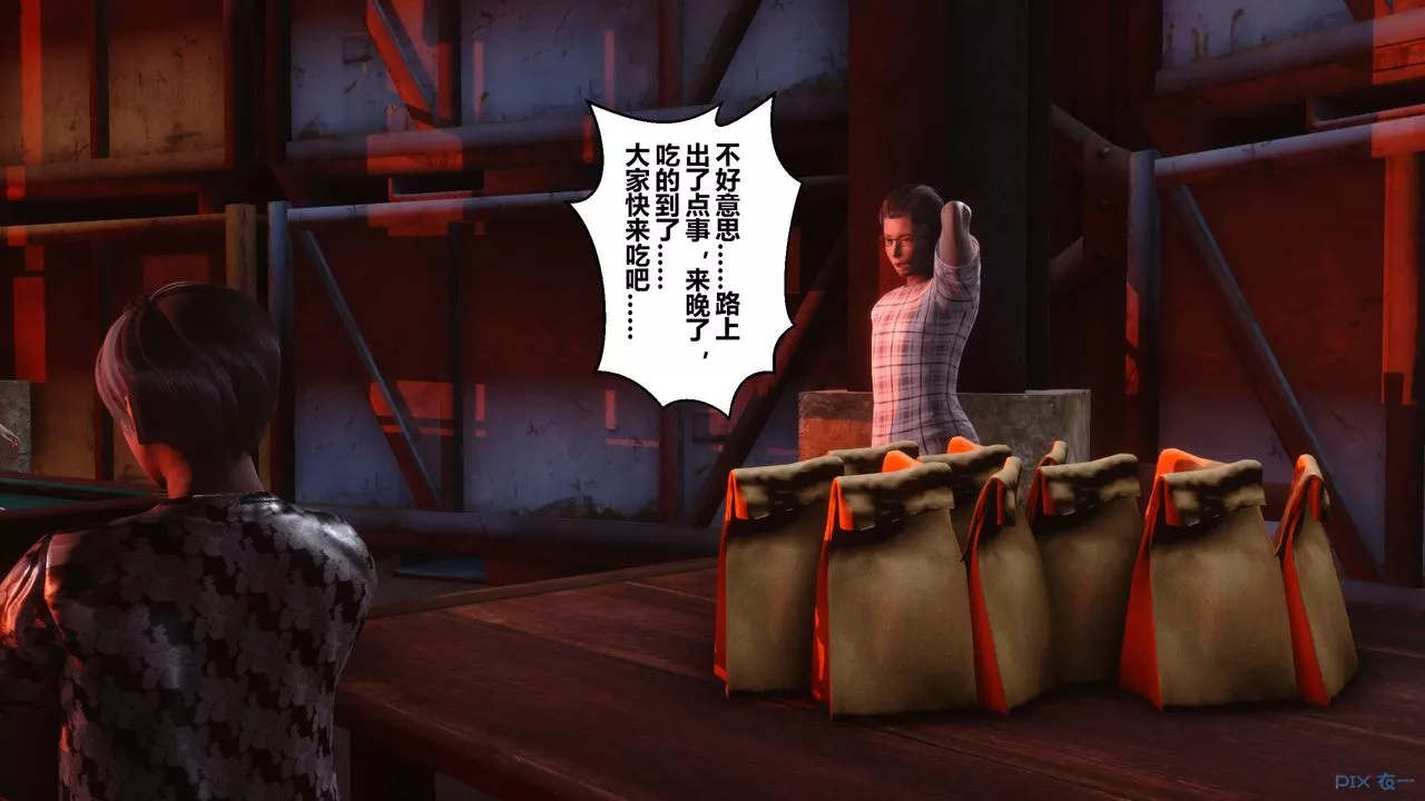[3D]秘密高清无码版-第69话 - 图片 146