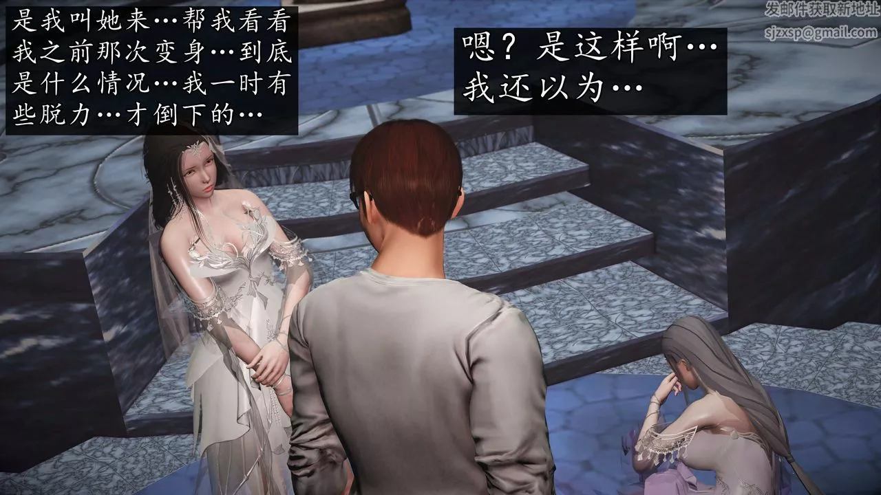 [3D]魔域人间-第73话下 - 图片 101