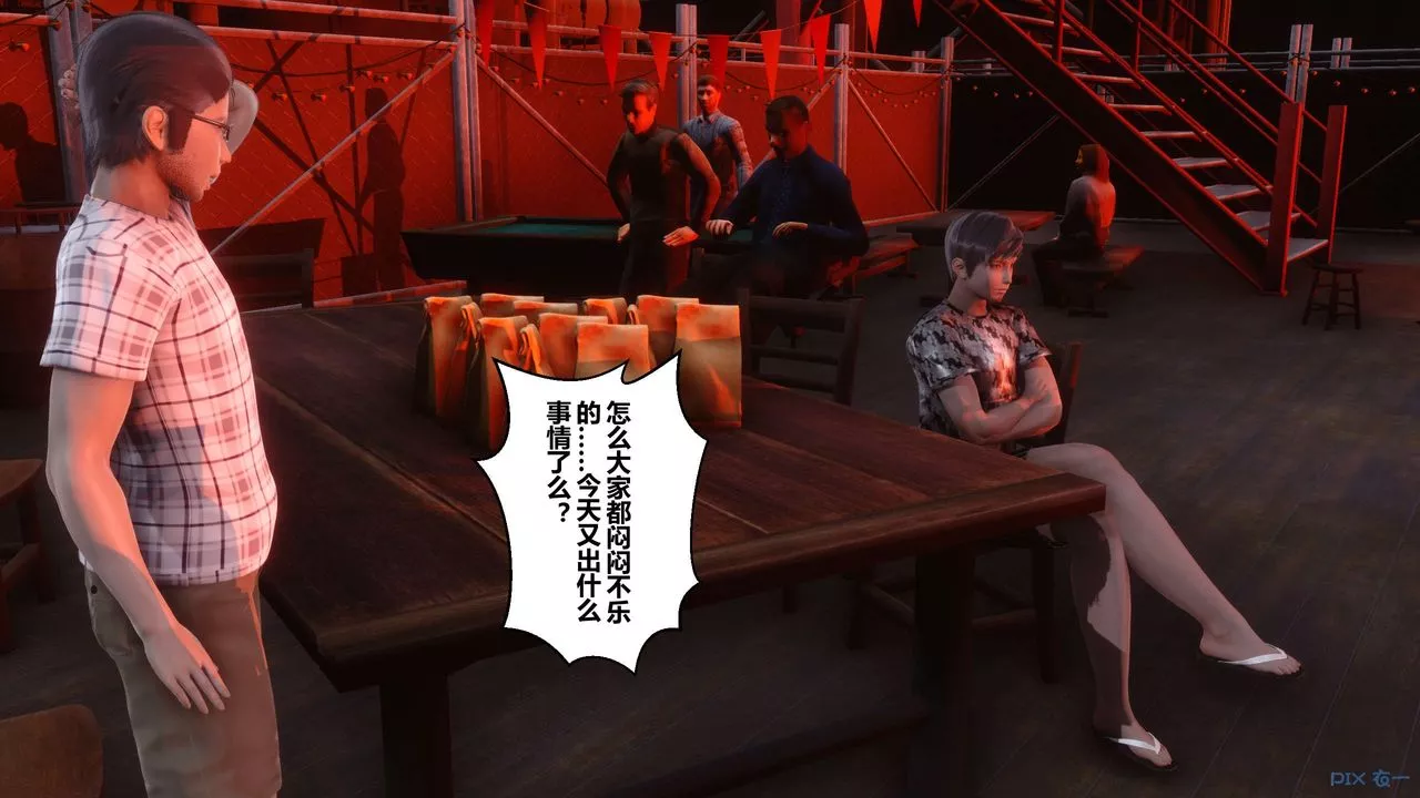 [3D]秘密高清無碼版第69話