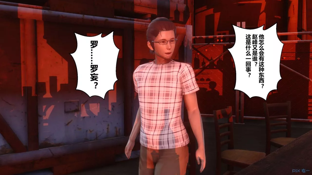 [3D]秘密高清无码版-第69话 - 图片 149