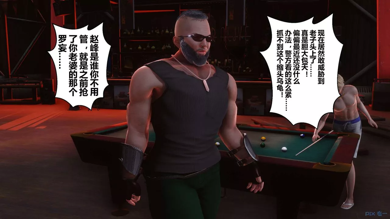 [3D]秘密高清无码版-第69话 - 图片 150