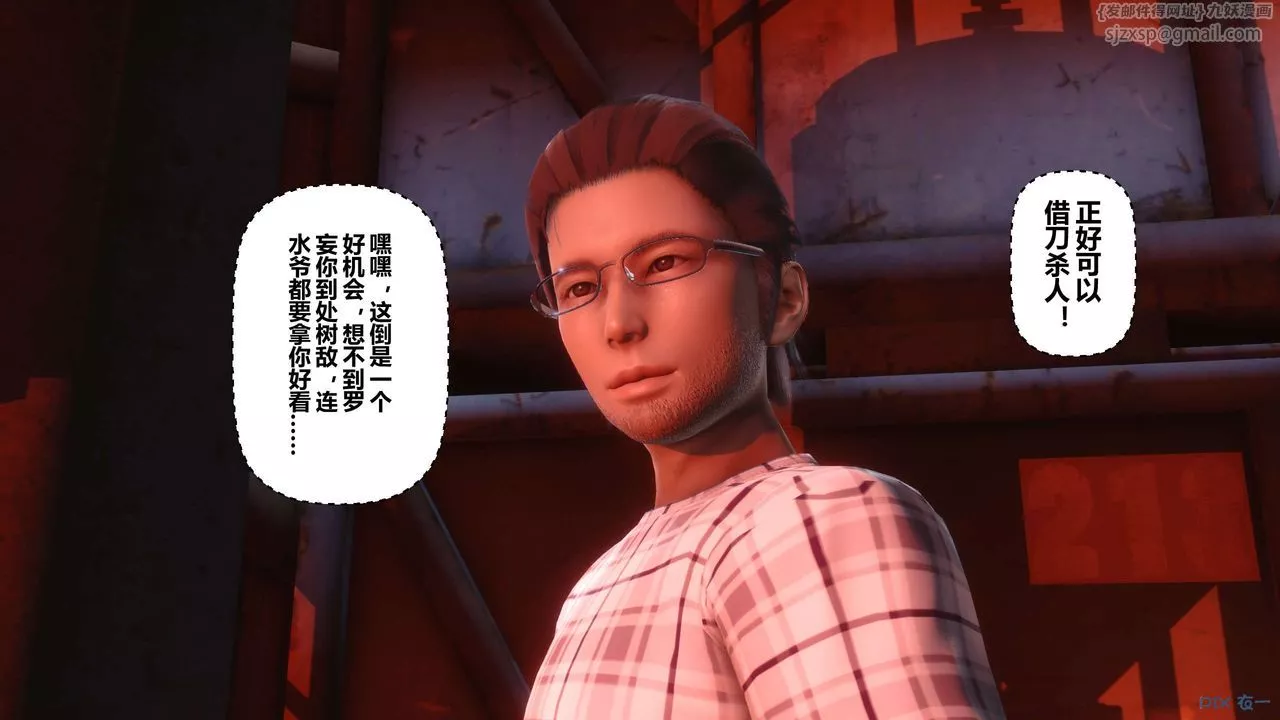 [3D]秘密高清無碼版第69話
