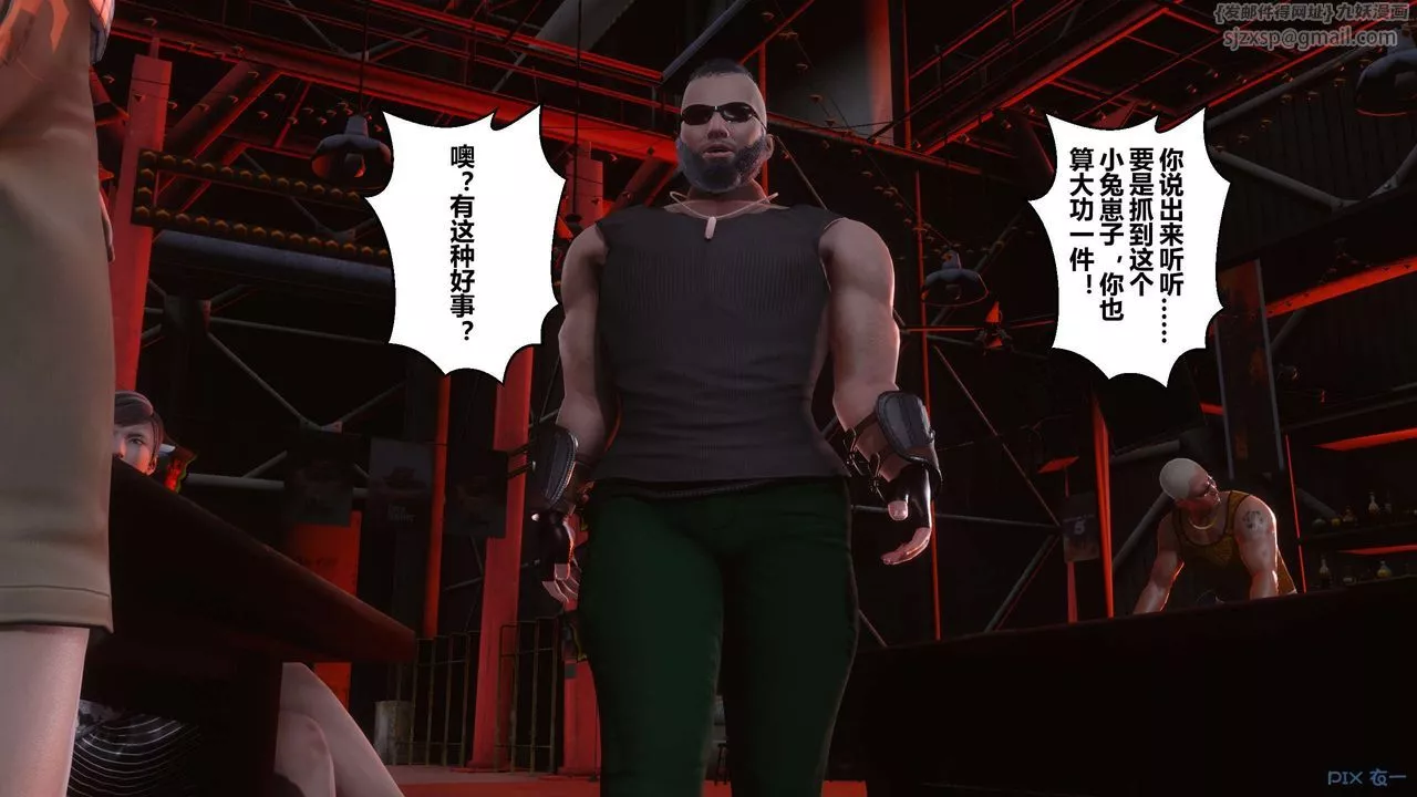 [3D]秘密高清无码版-第69话 - 图片 153