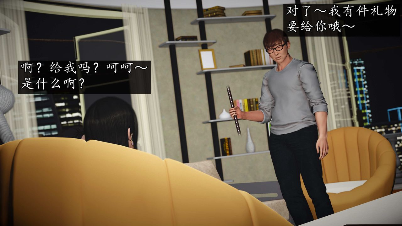 [3D]魔域人间第73话下