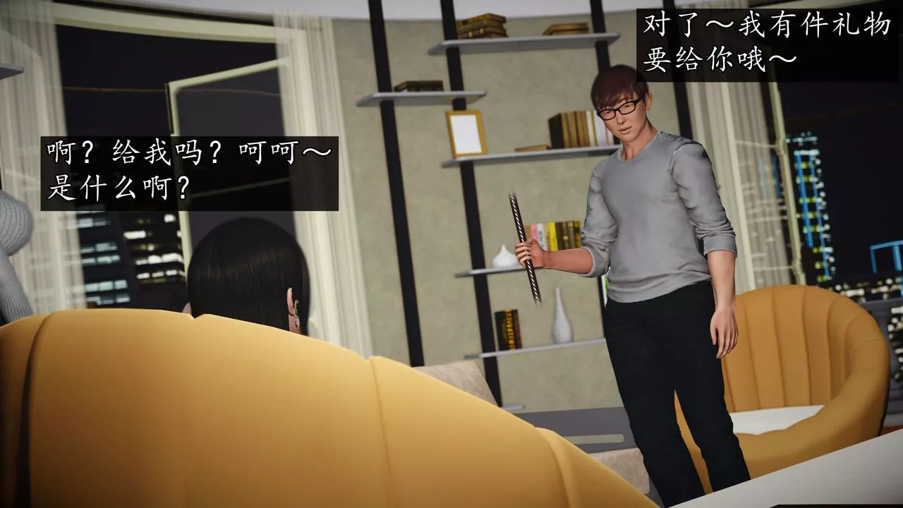 [3D]魔域人间-第73话下 - 图片 116