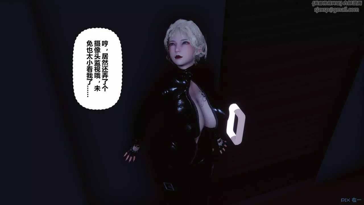 [3D]秘密高清无码版-第70话 - 图片 3