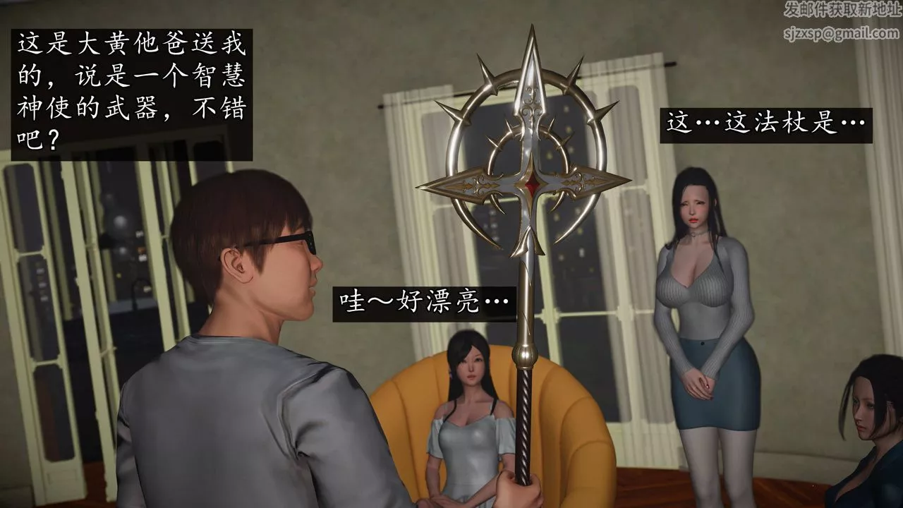 [3D]魔域人间-第73话下 - 图片 117
