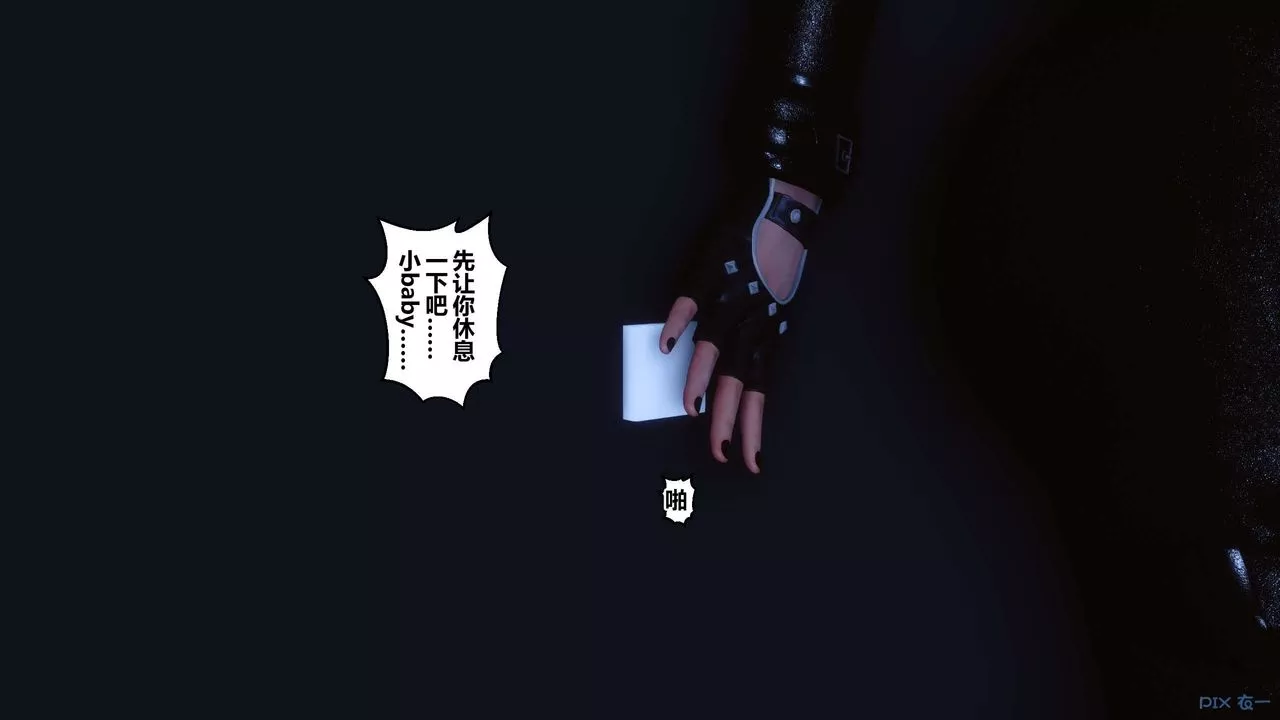 [3D]秘密高清無碼版第70話