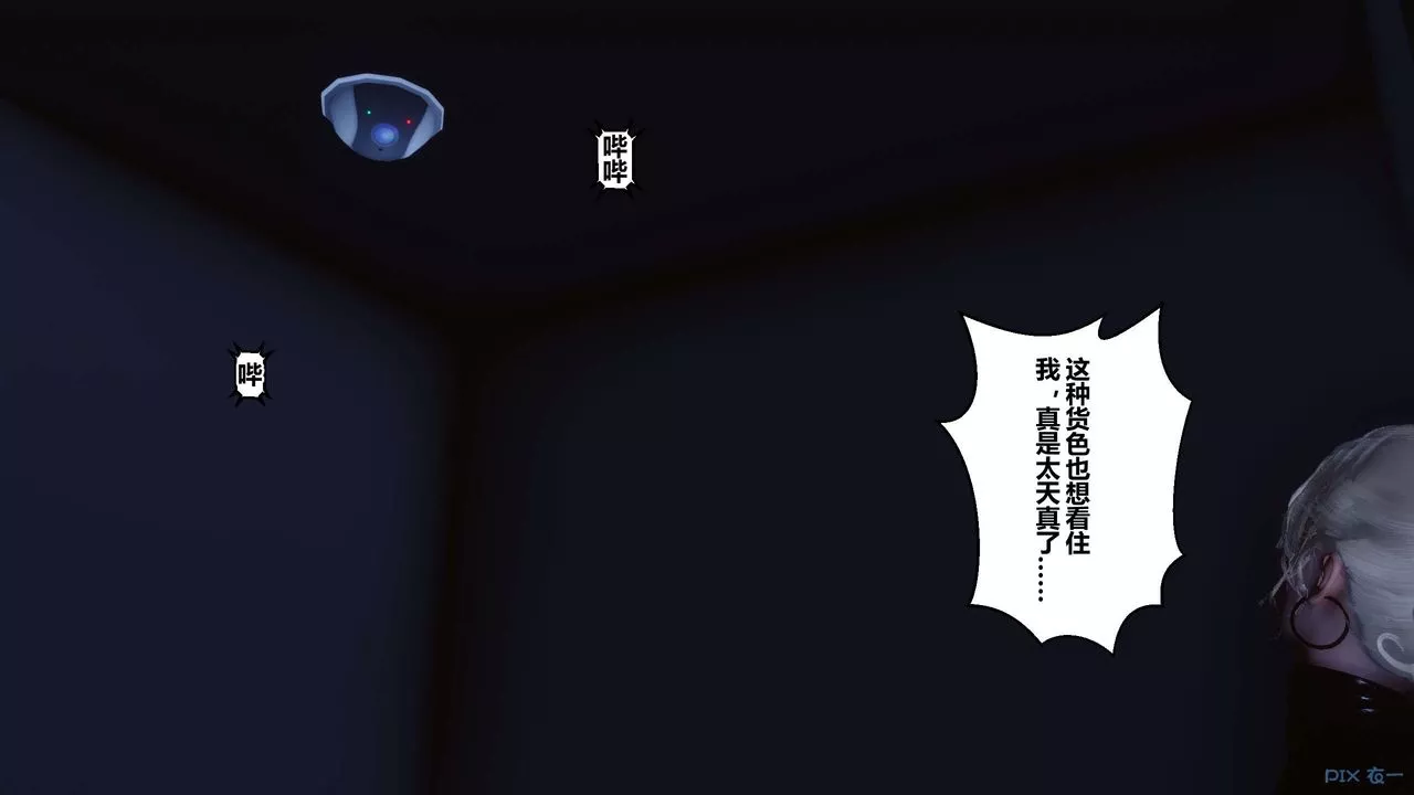 [3D]秘密高清无码版-第70话 - 图片 5