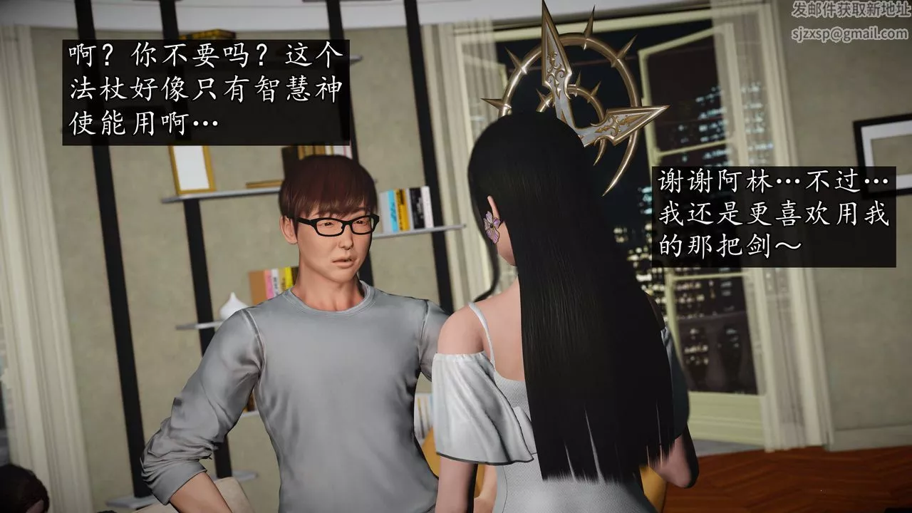 [3D]魔域人间-第73话下 - 图片 119
